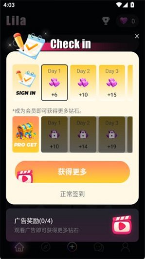 Lila AI聊天软件官方版v1.0.5安卓版截图3