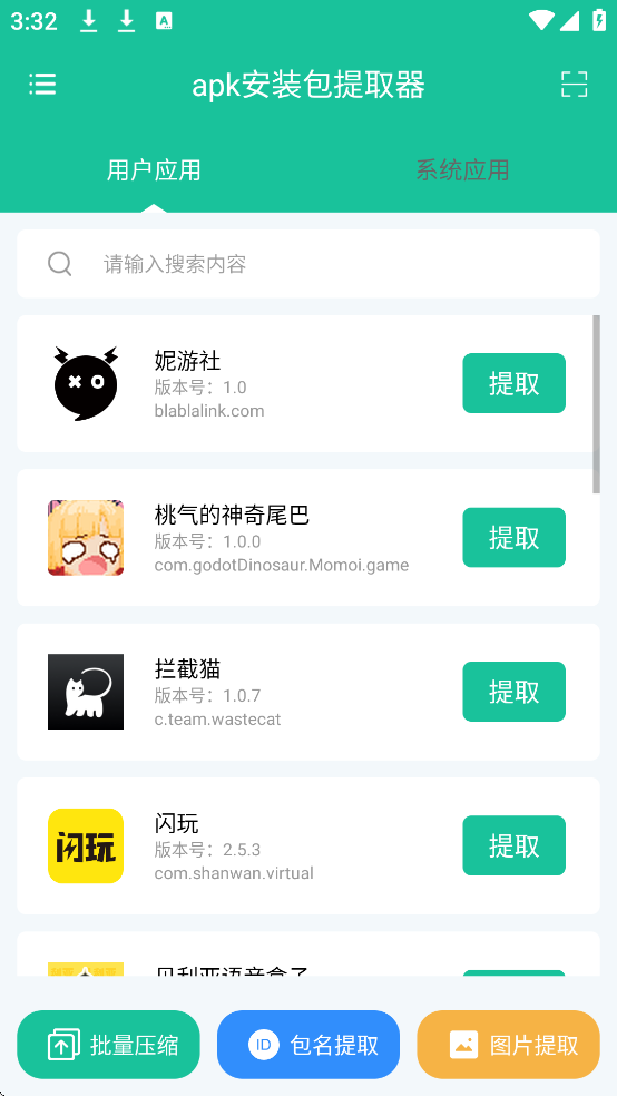 ��Ƹ�޹ٷ����� ����������� ��׿apk��װ��