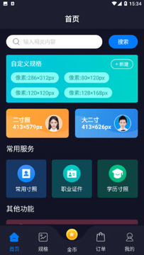 ����֤�������app�������°� ����֤���ߴ����ȫ