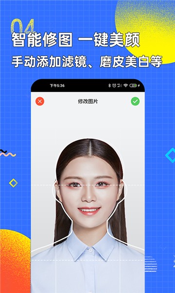 电子证件照免费app下载最新版 免费换底色改尺寸实测对比