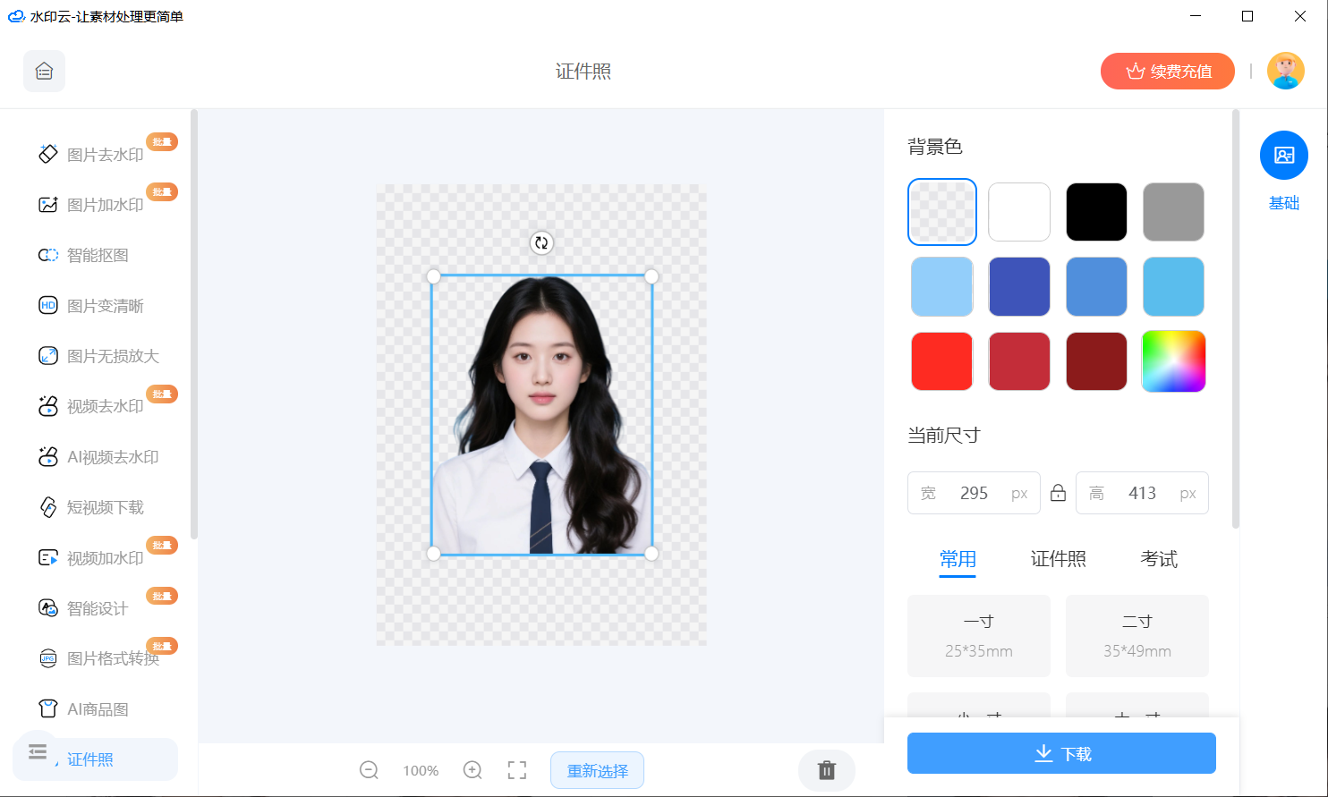 电子证件照免费app下载最新版 自拍制作证件照光线角度技巧