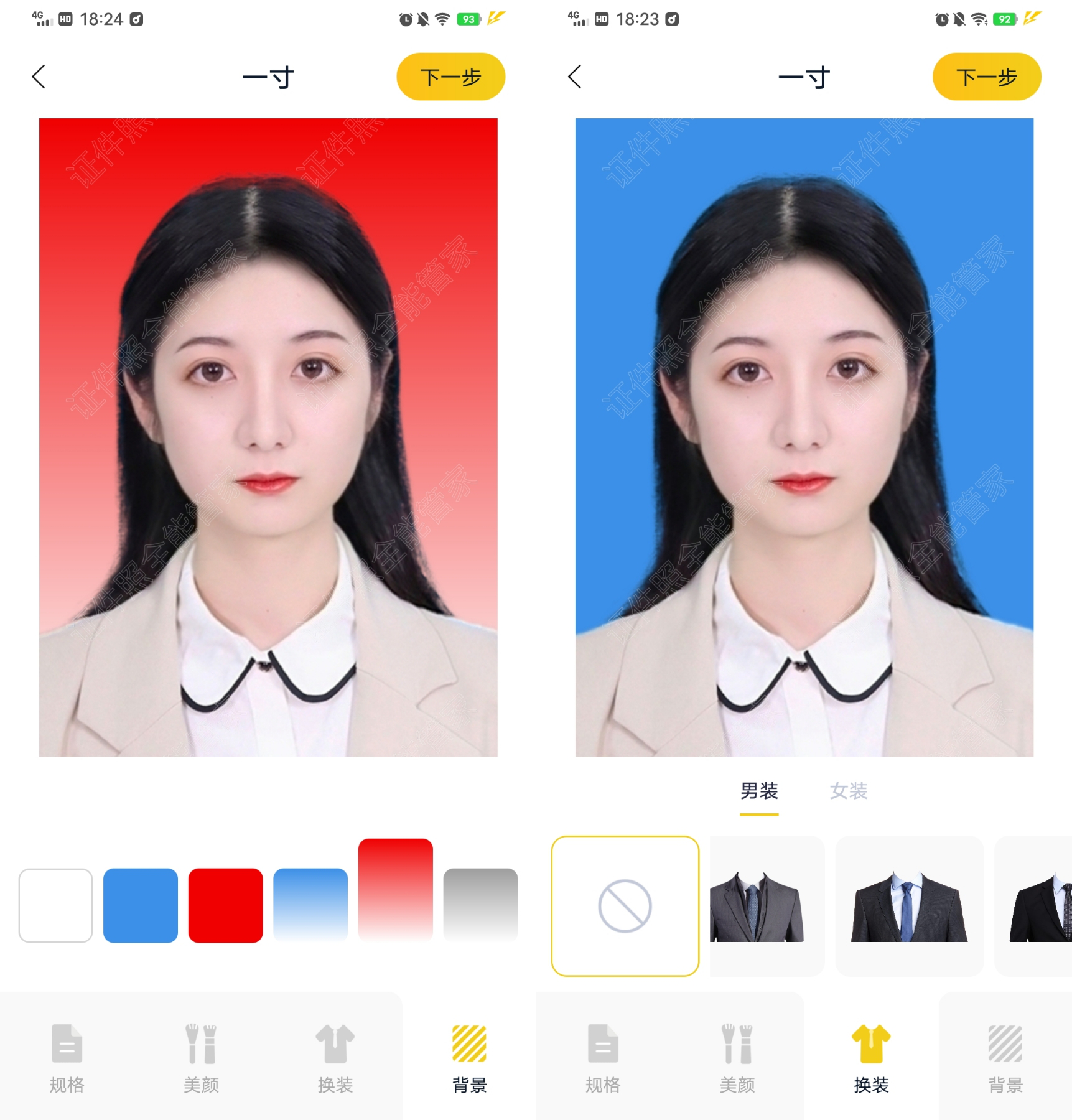 电子证件照免费app下载最新版 手机一键制作证件照换底色全流程