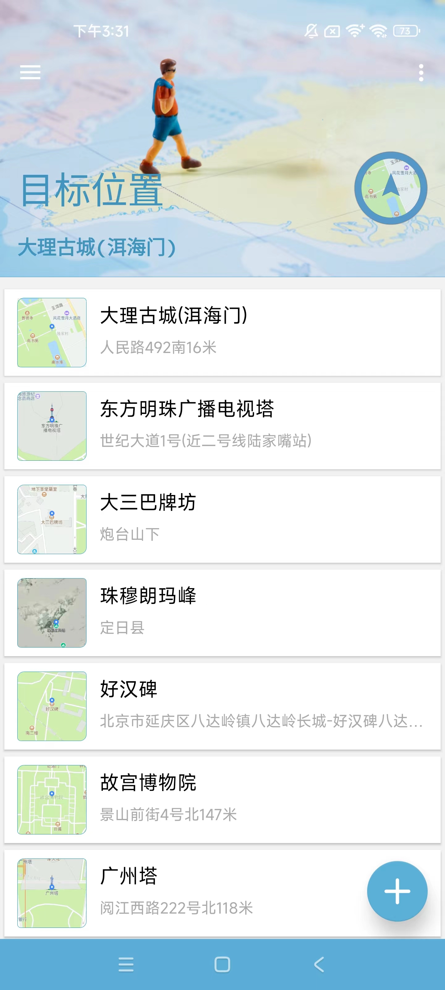 iToolab AnyGo Mac版 手机GPS虚拟定位工具 功能界面展示