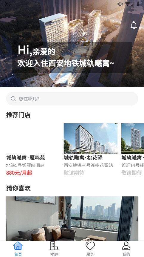 城轨曦寓最新价格户型交通全解析