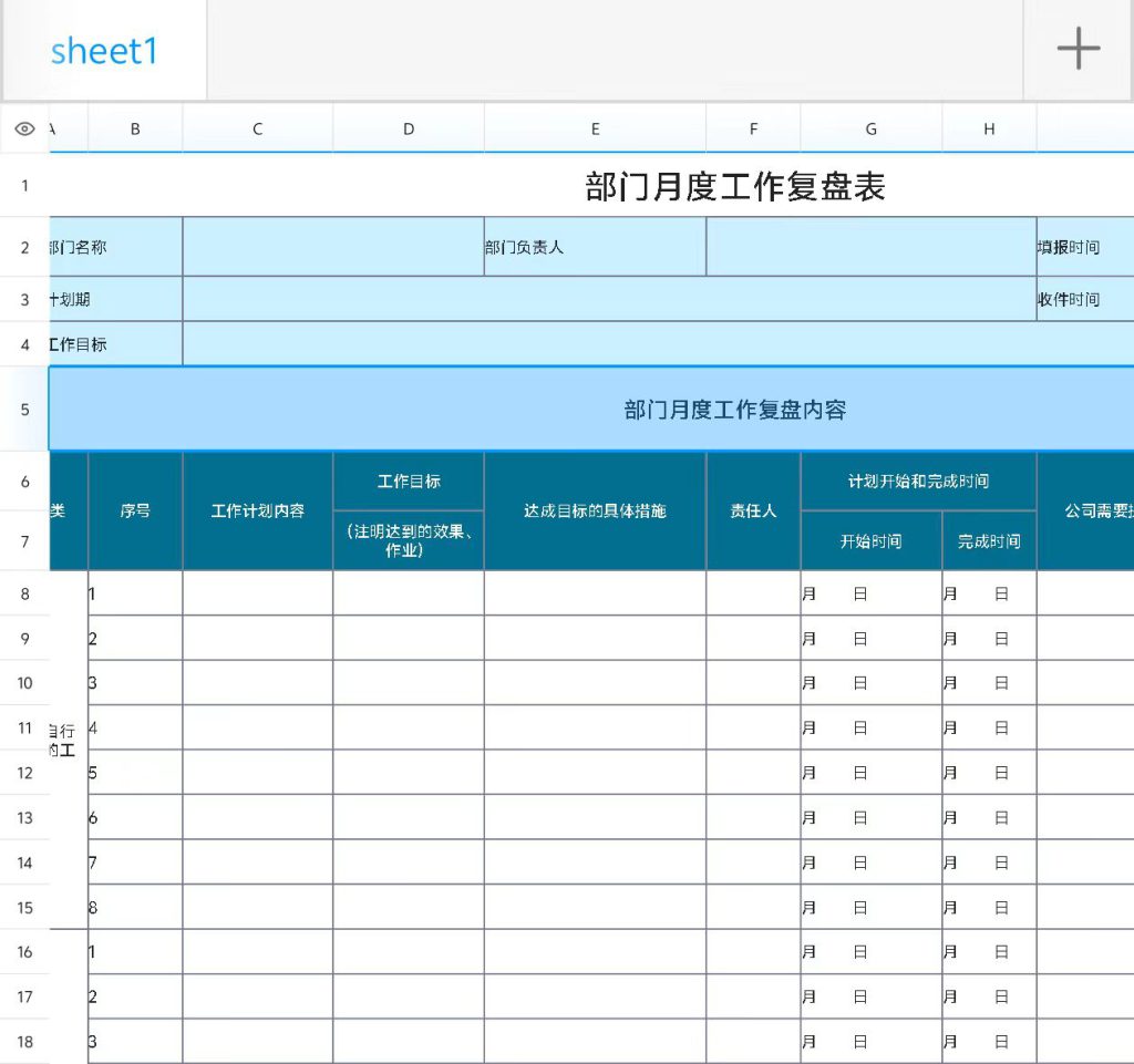 专大师复盘模板填写示例