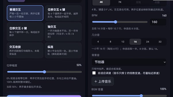 RhythmLab音游模拟器软件安卓免费版1.3手机版截图2