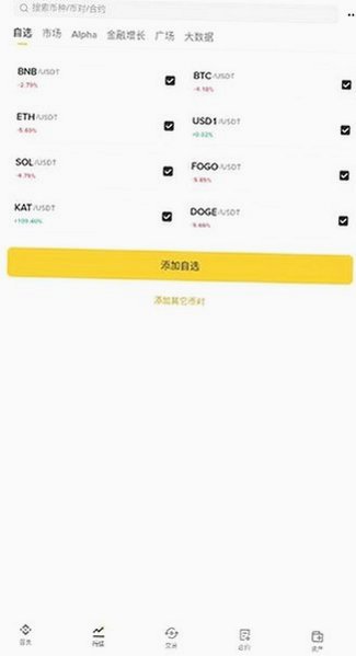 �Ұ����ֻ��ҽ���ƽ̨2026���°�3.20.6 �ٷ����ͼ2