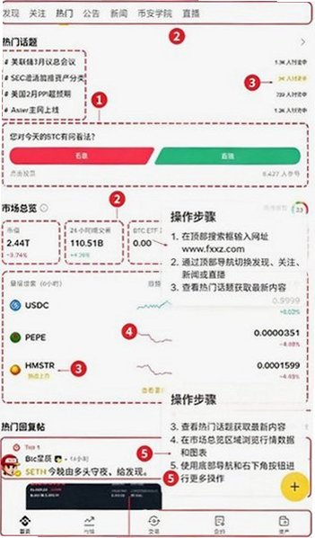 币安购买比特币平台官方版v3.20.6 官方版截图1