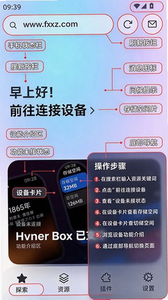 AstroBox小米手环工具盒 AstroBox小米手环工具盒