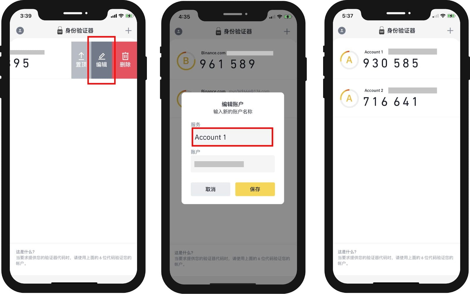 Binance最新官方app安卓版登录验证操作配图