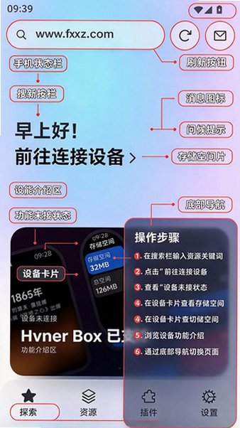 ASTROBOX最新版本2026v2.1.0安卓版截图0