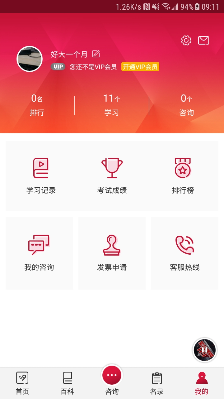 中消救援最新版下载安装全流程手机操作界面截图
