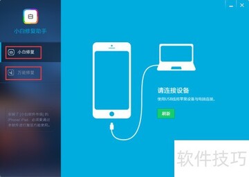 中消救援最新版闪退问题解决操作步骤图