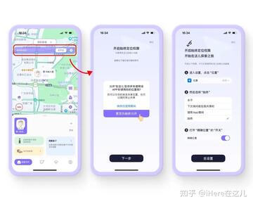 中消救援最新版通知与定位权限开启设置界面