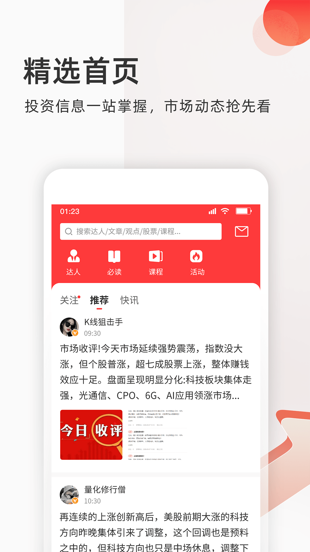 云掌财经最新财经资讯解读 近期热点汇总