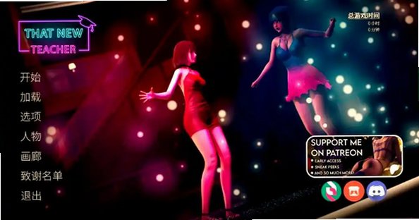 那位新老师slg游戏最新版(That New Teacher)v8安卓版截图2