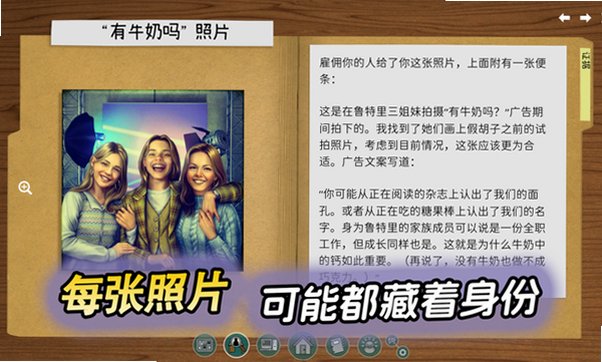 鲁特里一家死了汉化版手机版2.10.2截图2