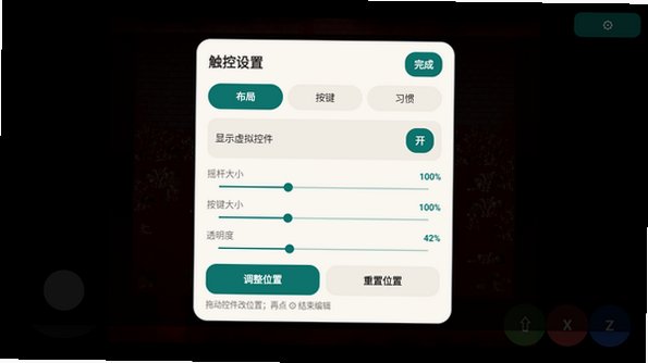 奈落重制版游戏手机版安装包1.0.0安卓版截图3