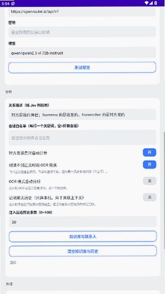 Jev助手官方下载安装1.4截图2