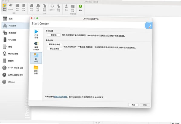 JProfiler for Mac(Java开发分析软件) JProfiler for Mac(Java开发分析软件)