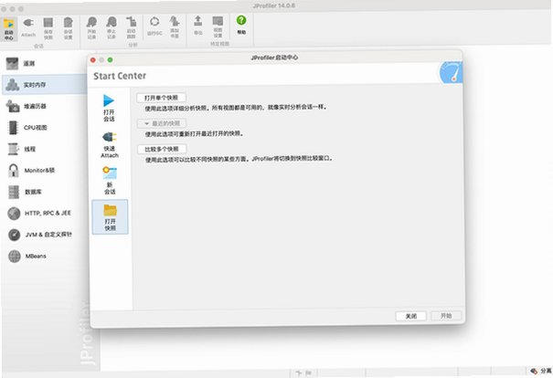 JProfiler for Mac(Java开发分析软件)截图4