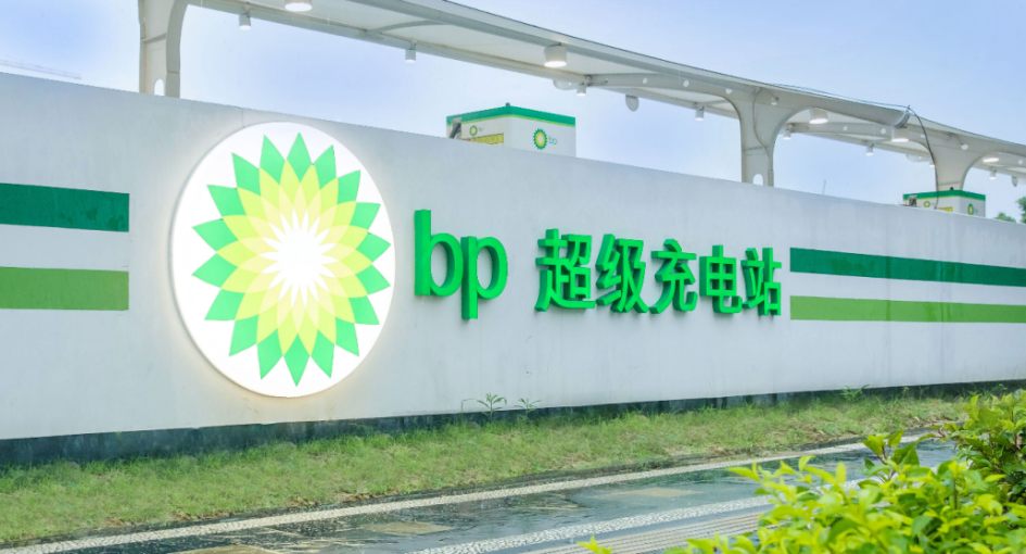 bp充电最新版本充电完成提醒与收藏功能
