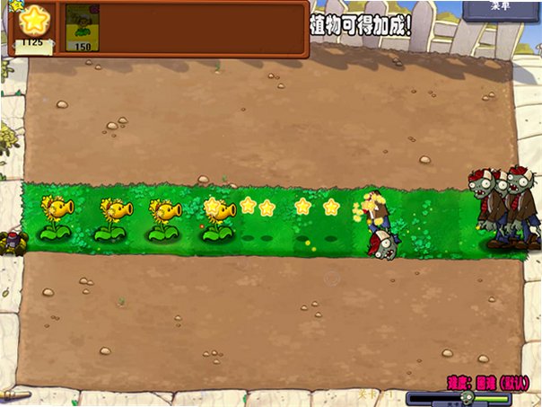 植物大战僵尸杨桃版游戏手机版2.6.0截图0