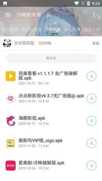 ������è����app�ٷ���Ѱ氲װ��������ͼ