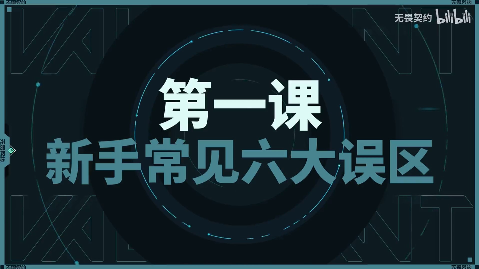 元力契约新手常见误区与进阶技巧总结