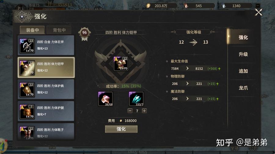 元力契约装备强化与契约搭配攻略