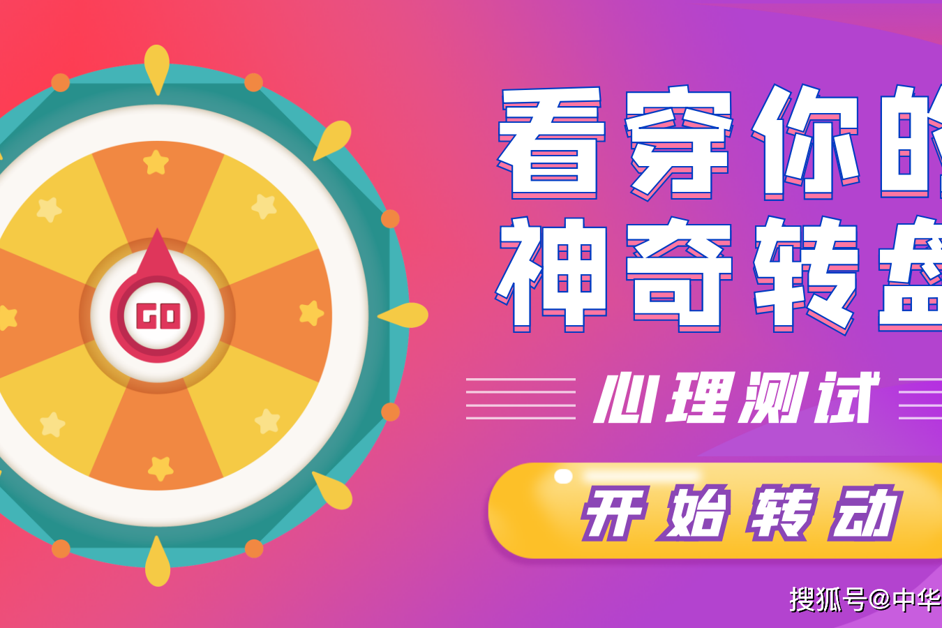 旧爱转盘心理测试真实体验配图