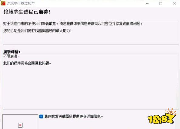 数镒邦官方版2026最新版安装失败闪退解决方法配图
