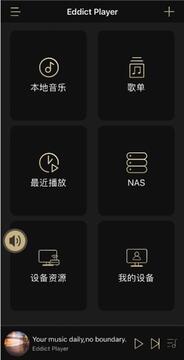 Eddict Controllerɽ������app�ٷ��� ʹ������ �������� ���泡�� ʵ��ͼ