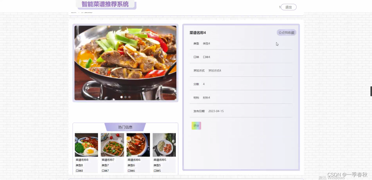 AI菜谱大全一键生成家常菜做法 冰箱剩菜搭配 新手做饭教程 配图