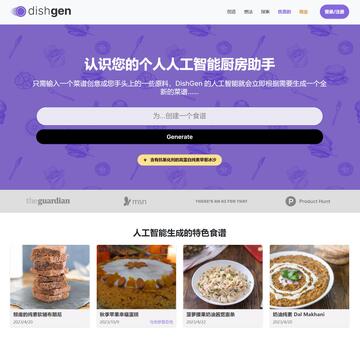 AI菜谱大全 一键生成家常菜做法 实测 红烧肉 蛋炒饭 配图