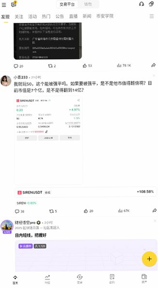binance安全下载安卓新版本v3.20.6最新版截图1