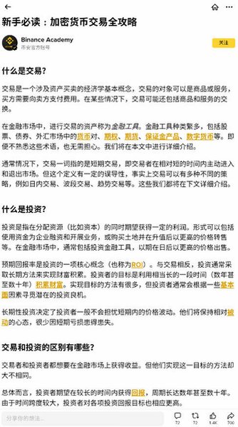 binance安全下载安卓新版本v3.20.6最新版截图0