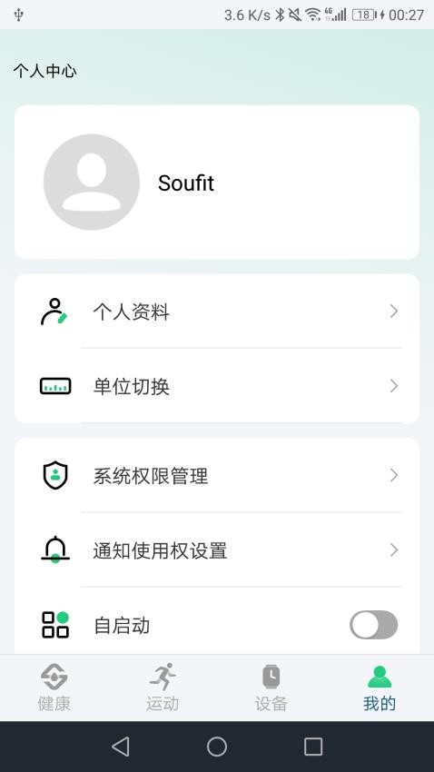 Soufit��׿�����ý��� ��̨���� Ȩ�޿���