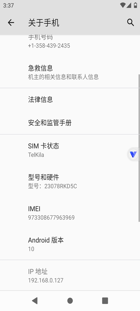 深念之梦安卓中文汉化版下载前手机权限设置界面