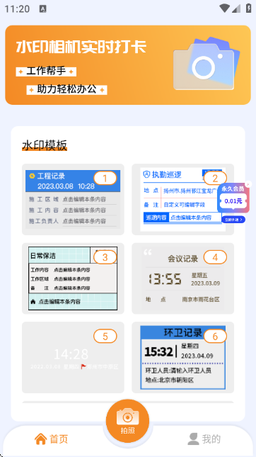 编辑水印打卡相机最新版下载安装全流程实拍截图
