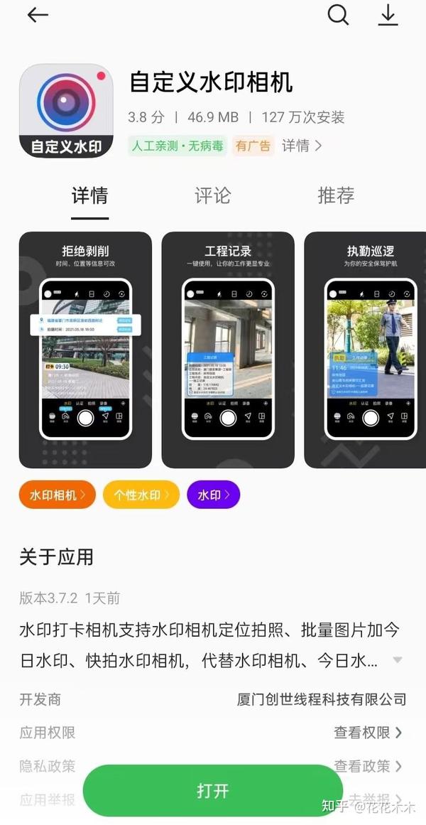 编辑水印打卡相机最新版常见问题解决操作截图