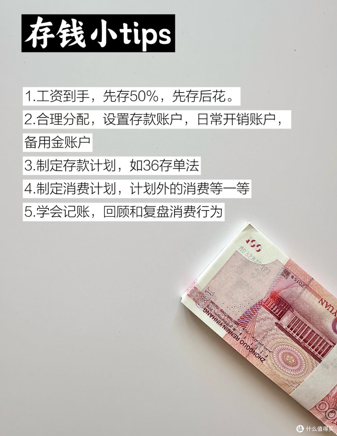 马上发财 普通人实用攒钱思路合集