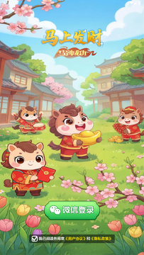 马上发财 游戏搬砖赚钱实测截图