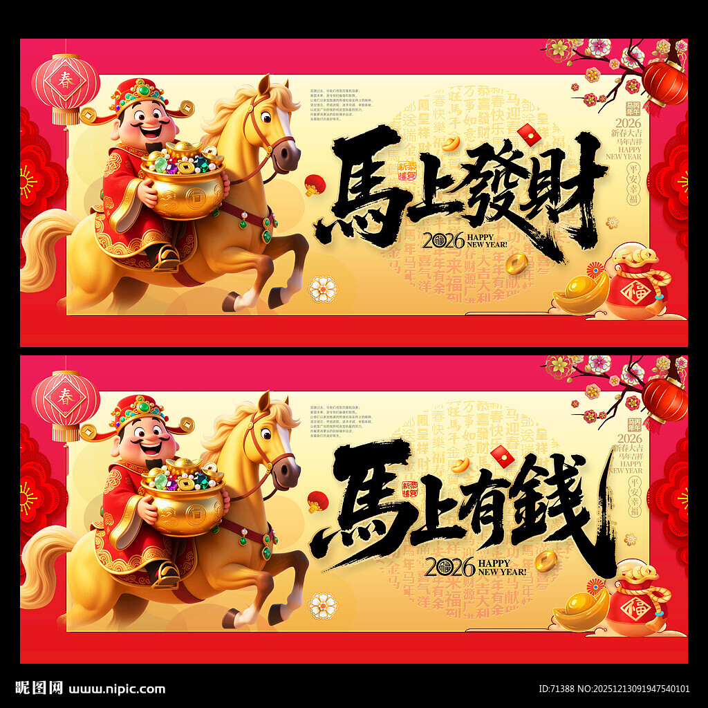 马上发财 心态调整脚踏实地赚钱