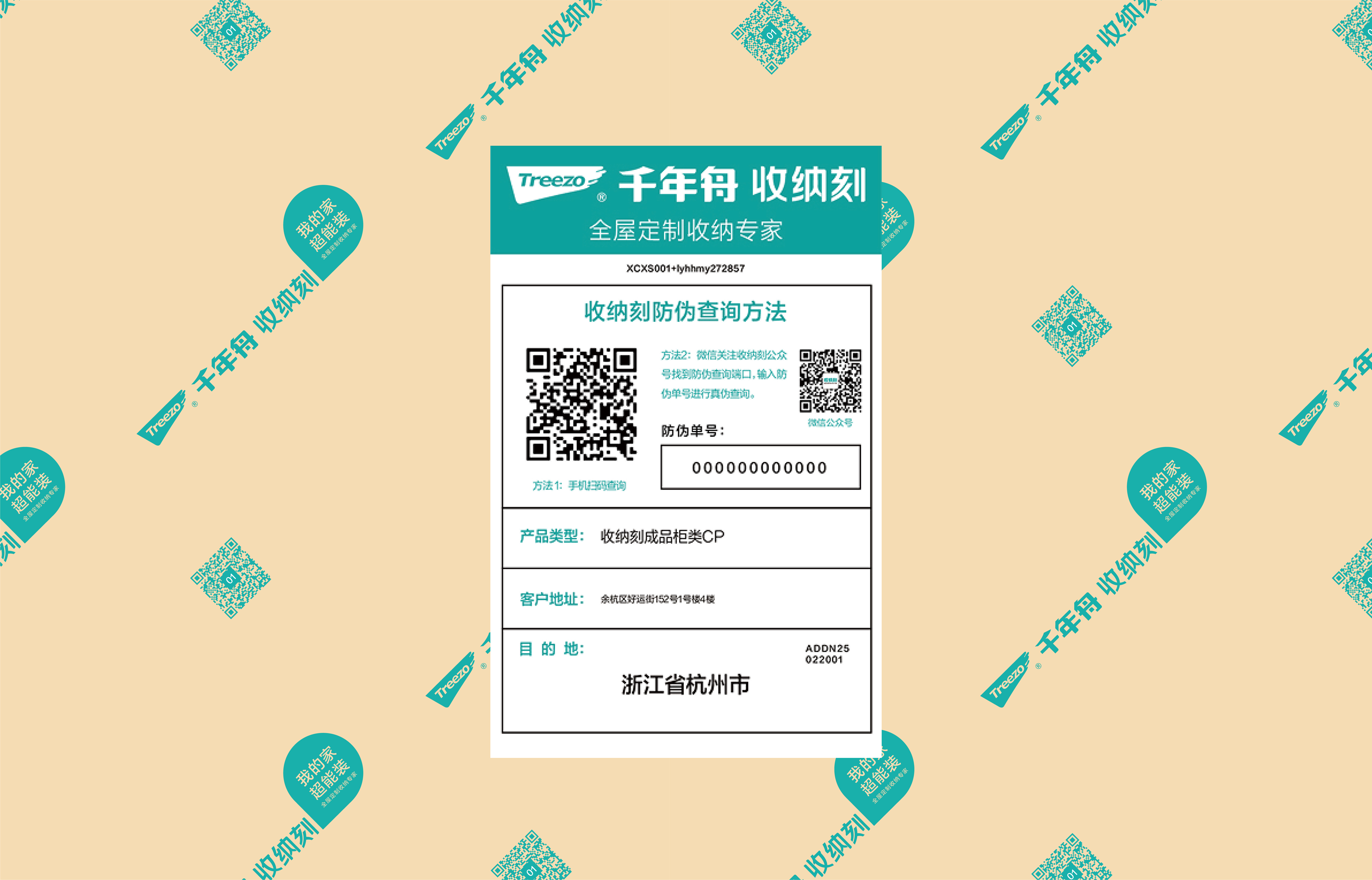 砥信康官方正品防伪辨别 包装细节图