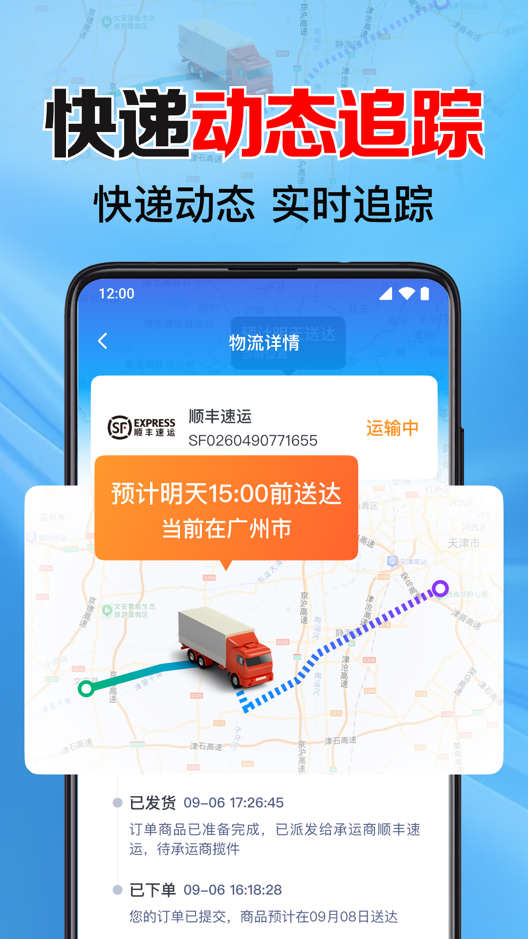 ��������ٲ�ѯ���°� �������� ������̬ʵʱ����
