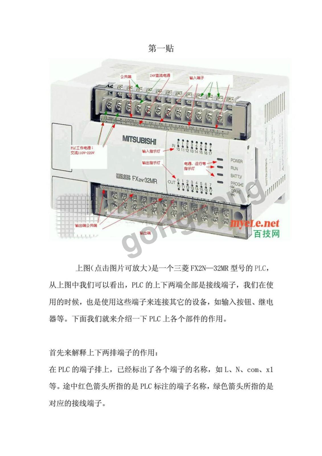 轻连PLC入门教程与实战应用指南 工控新手学习场景