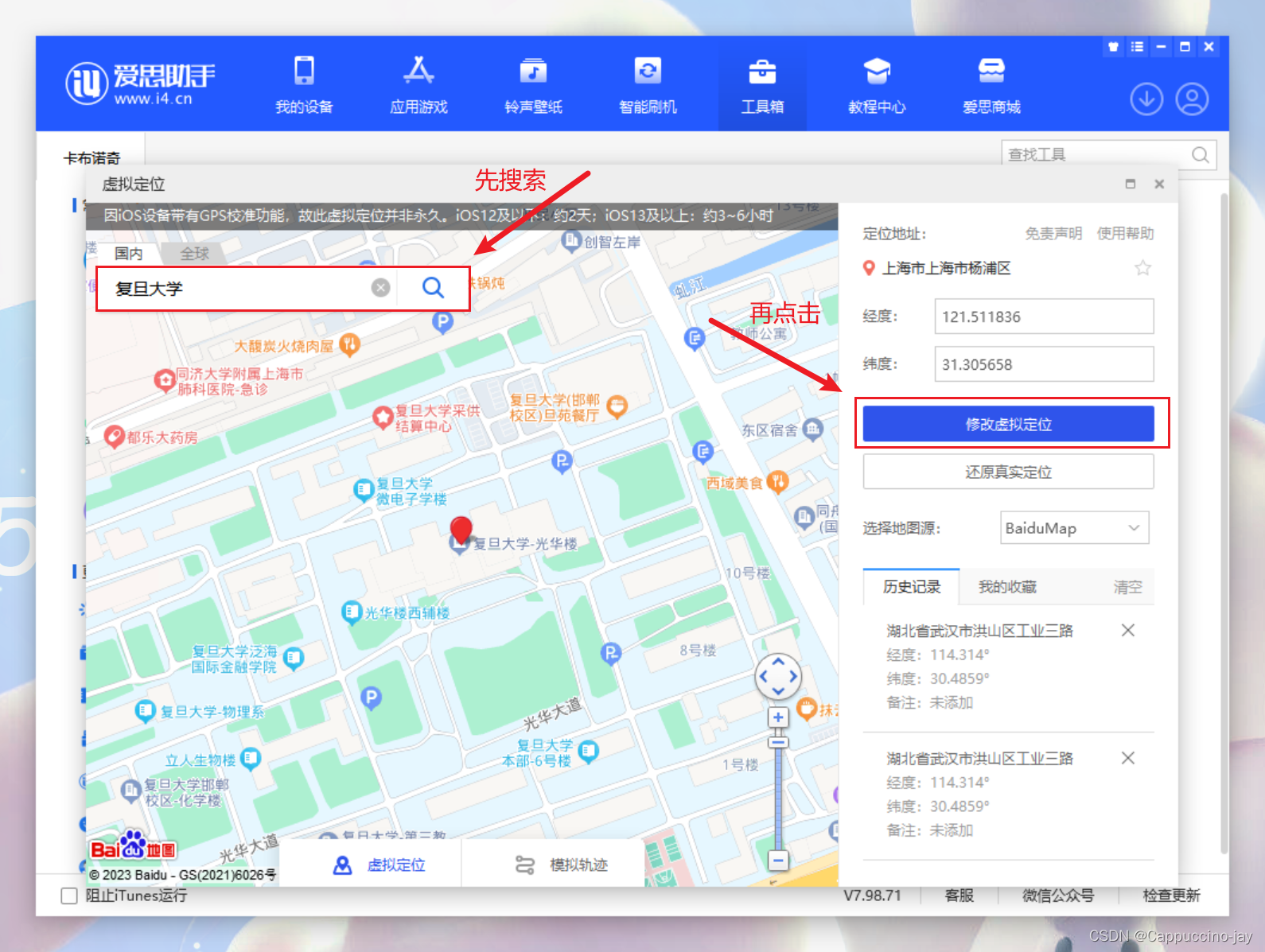 模拟定位地图-模拟定位助手软件 手机安装权限设置界面