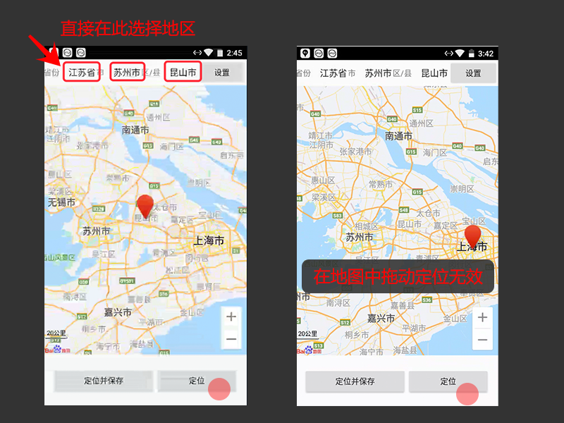模拟定位地图-模拟定位助手软件 常见问题解决配图