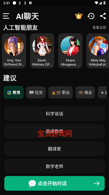Lila AI聊天软件官方版下载安装入口 手机AI聊天工具下载安装界面